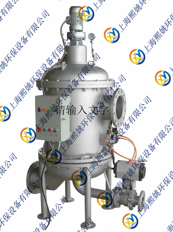 自清洗過濾器
